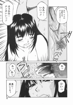 Page 90 of Joshi Kousei Mania | School Girl Mania