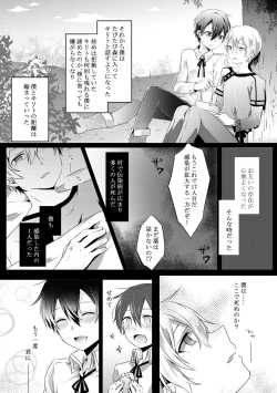 Page 12 of 君と僕のワルツ