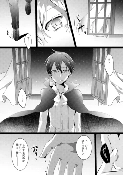 Page 13 of 君と僕のワルツ