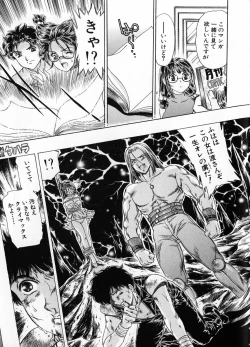 Page 123 of Baa-chan Love Potion 1