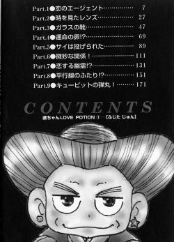 Page 6 of Baa-chan Love Potion 1