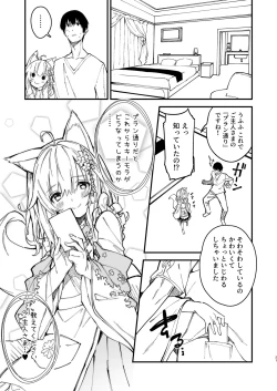 Page 19 of Kemomimi Maid to Ichaicha Suru Hon 2 Satsume