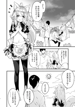 Page 2 of Kemomimi Maid to Ichaicha Suru Hon 2 Satsume