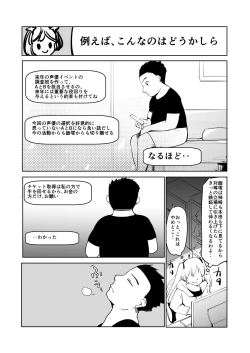 Page 21 of Akogare no Hito Gakusai Hen #9-10