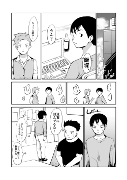 Page 28 of Akogare no Hito Gakusai Hen #9-10