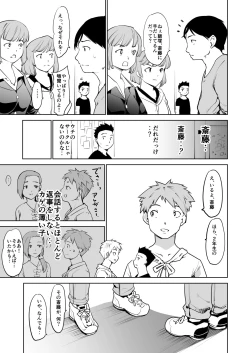 Page 29 of Akogare no Hito Gakusai Hen #9-10