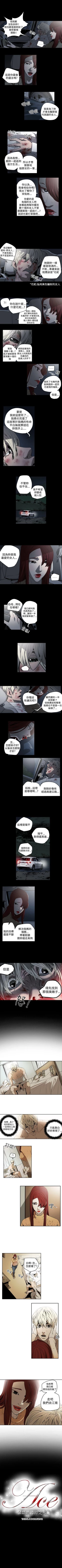 Page 115 of ACE:禁斷的詐欺之夜 1-66
