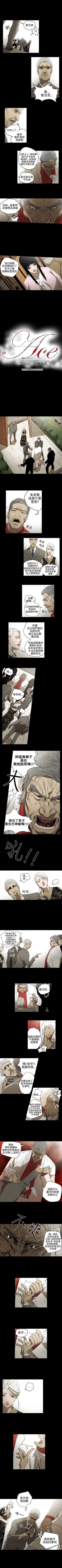 Page 123 of ACE:禁斷的詐欺之夜 1-66