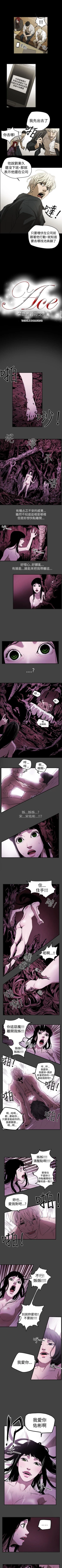 Page 135 of ACE:禁斷的詐欺之夜 1-66