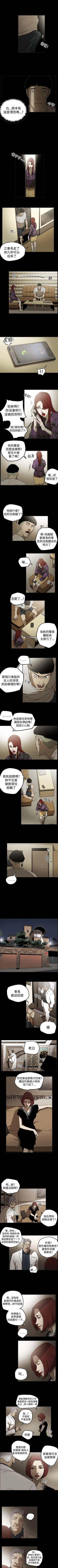 Page 143 of ACE:禁斷的詐欺之夜 1-66