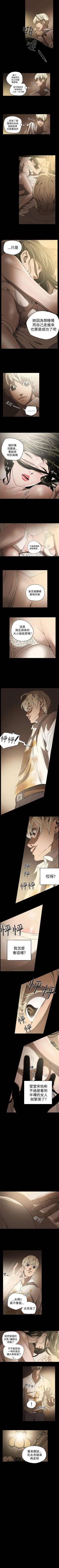 Page 15 of ACE:禁斷的詐欺之夜 1-66