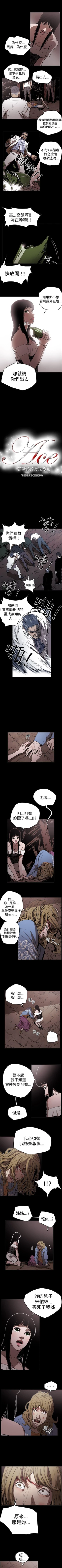 Page 160 of ACE:禁斷的詐欺之夜 1-66