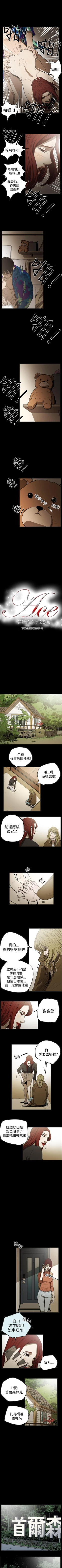 Page 185 of ACE:禁斷的詐欺之夜 1-66