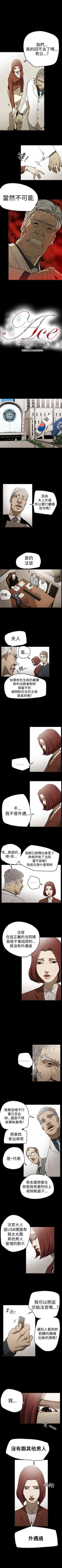 Page 198 of ACE:禁斷的詐欺之夜 1-66