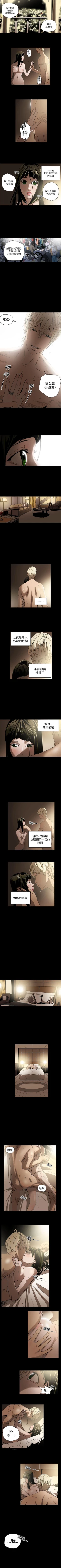 Page 19 of ACE:禁斷的詐欺之夜 1-66