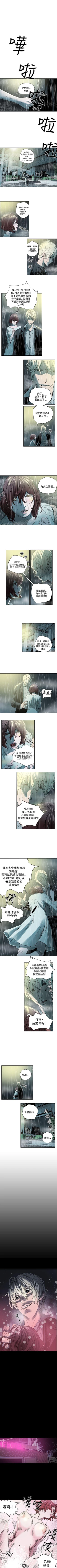 Page 1 of ACE:禁斷的詐欺之夜 1-66