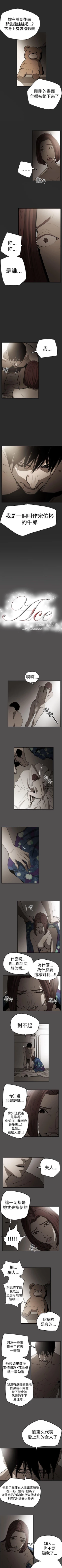 Page 202 of ACE:禁斷的詐欺之夜 1-66