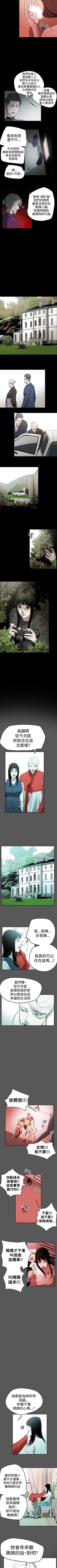 Page 216 of ACE:禁斷的詐欺之夜 1-66