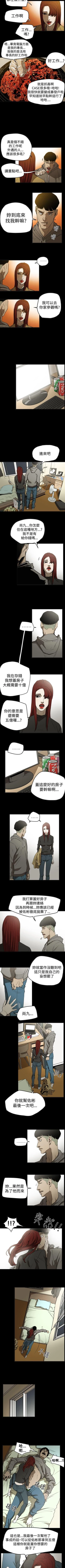 Page 229 of ACE:禁斷的詐欺之夜 1-66