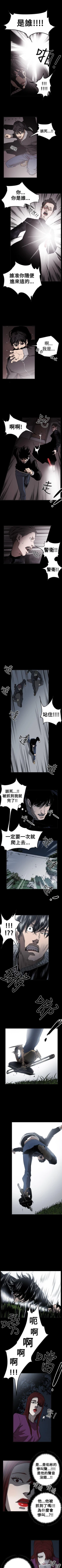 Page 235 of ACE:禁斷的詐欺之夜 1-66
