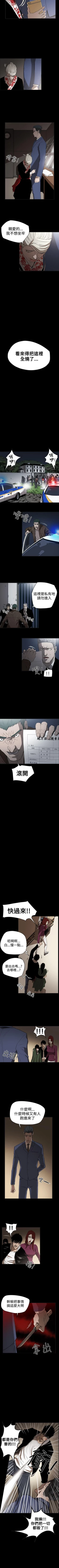 Page 243 of ACE:禁斷的詐欺之夜 1-66