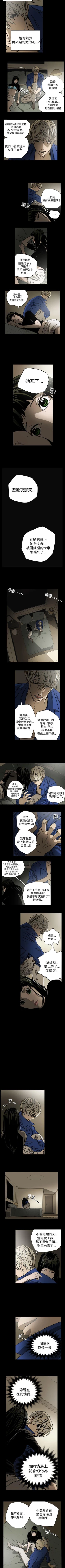 Page 44 of ACE:禁斷的詐欺之夜 1-66