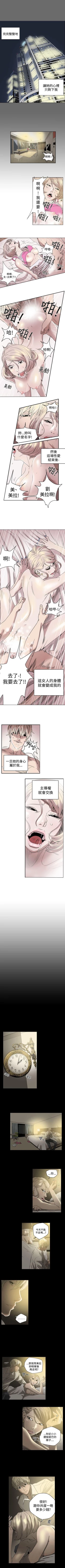 Page 4 of ACE:禁斷的詐欺之夜 1-66