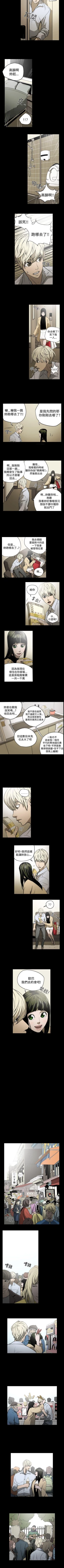 Page 59 of ACE:禁斷的詐欺之夜 1-66