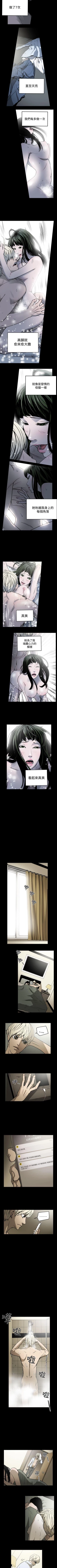 Page 73 of ACE:禁斷的詐欺之夜 1-66