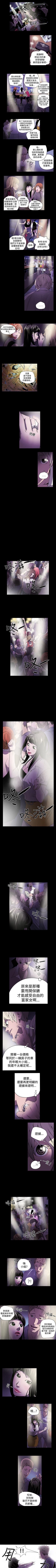 Page 7 of ACE:禁斷的詐欺之夜 1-66