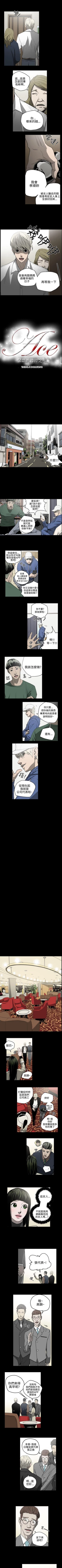 Page 98 of ACE:禁斷的詐欺之夜 1-66