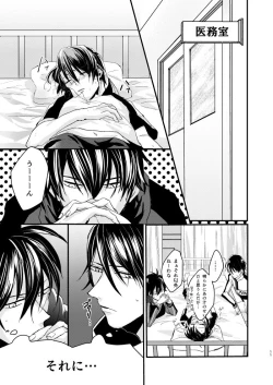 Page 10 of オニイサンたちと！