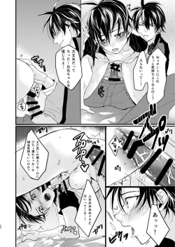 Page 19 of オニイサンたちと！