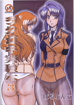 Download Rakugaki Jikken Hon 3