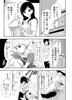 Page 5 of Shounen no Natsuyasumi