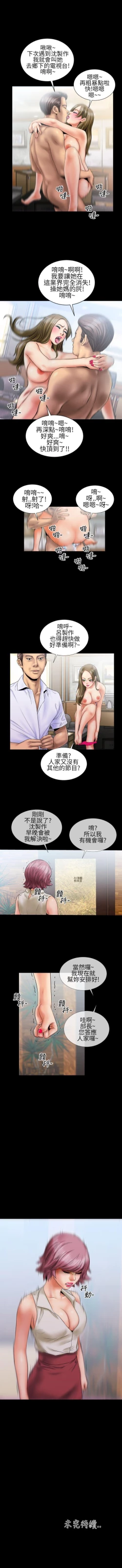 Page 24 of 鄭本左的AV特攻隊 1-16