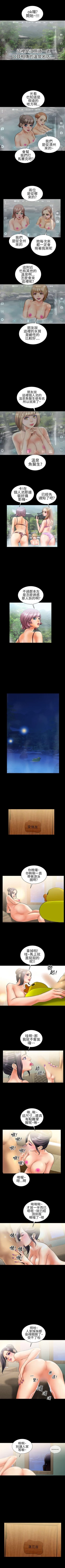 Page 26 of 鄭本左的AV特攻隊 1-16