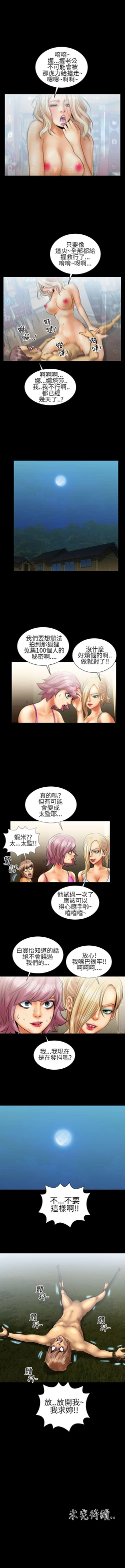 Page 36 of 鄭本左的AV特攻隊 1-16