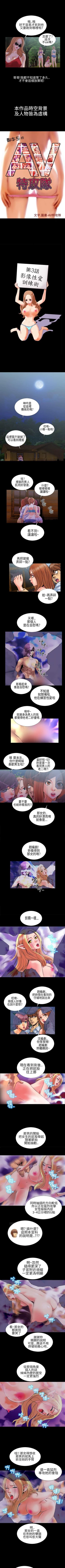 Page 7 of 鄭本左的AV特攻隊 1-16
