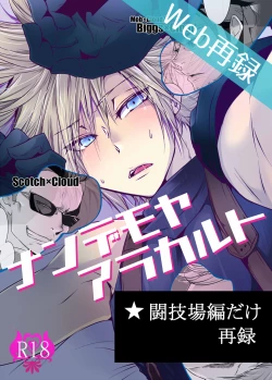 Page 1 of ナンデモヤアラカルト