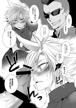 Page 6 of ナンデモヤアラカルト