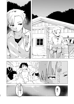 Page 63 of Akogare no Hito Gakusai Hen #1-3