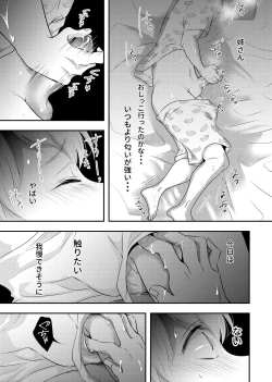 Page 15 of Shounen no Nokoriga