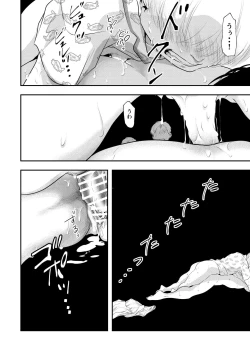 Page 44 of Shounen no Nokoriga