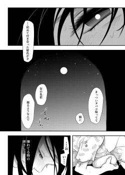 Page 46 of Shounen no Nokoriga