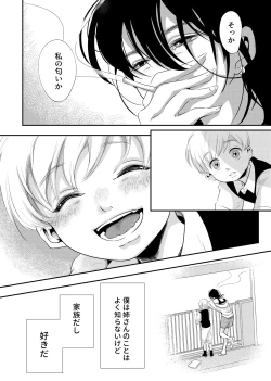 Page 8 of Shounen no Nokoriga