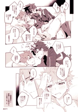 Page 19 of MuramasaYokou Renshuuhen-