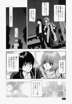 Page 117 of Sekai no Donzoko de Ai o Sakebenai | I Cannot Shout Love From The Bottom Of The World