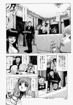 Page 187 of Sekai no Donzoko de Ai o Sakebenai | I Cannot Shout Love From The Bottom Of The World