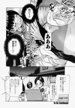 Page 21 of Sekai no Donzoko de Ai o Sakebenai | I Cannot Shout Love From The Bottom Of The World